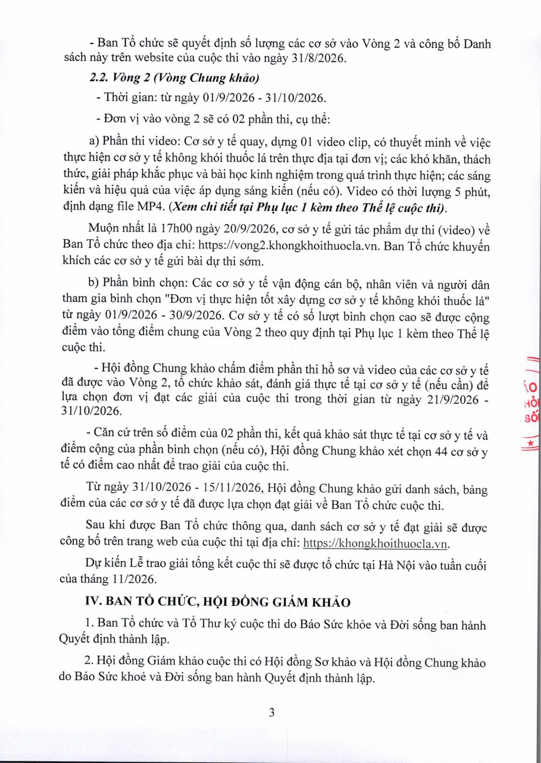 Thể lê 0001 hình ảnh 2